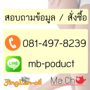 ร้านmb-product