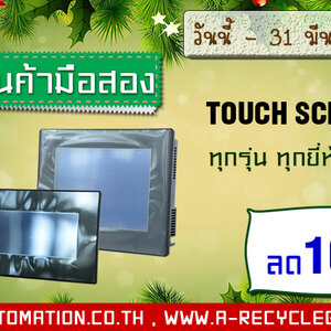 ขาย Touch screen มือสองโปรโมชั่นลด 10 % ทุกรุ่น ทุกยี่ห้อ