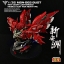 [PO]1/35 MSN-06S SINANJU Bust+LED+ฐาน[งานจีนYihui]