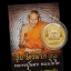 "เหรียญพระพรหมสี่หน้า, เนื้อชุบสามกษัตริย์"หลวงปู่นอง ธัมฺมโชโต วัดวังศรีทอง จ.สระแก้ว รุ่น เสาร์ 5 มหาเศรษฐี