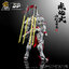 MG 1/100 MNP-XH07 Wei Yuan Shi Sword Fighter[Motor Nuclear]