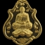 เหรียญโภคทรัพย์ (ขี่เต่า) หลวงพ่อสาคร วัดหนองกรับ จังหวัดระยอง ปี ๒๕๕๒ เนื้อทองฝาบาตร (แจกกรรมการ) ตอกโค้ด "๙" และโค้ด "๓๓๓" จัดสร้างจำนวน ๑,๙๙๙ เหรียญ