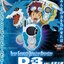เปิดจอง : Super Complete Selection Animation D-3ver. Daisuke Motomiya