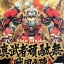 [PO]MG 1/100 Shin Musha Gundam (มีฉากหลัง)[012B][โมจีนTT]
