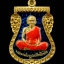 เหรียญเสมา นิรันตรายเหนือดวง หลวงพ่อคูณ เนื้อทองระฆังลงยา ๔ สี สีน้ำเงิน หลวงพ่อคูณ วัดบ้านไร่