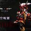 [PO]MB1/72 ASYURA[Moshow]โมสำเร็จ