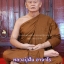 หลวงปู่ฝั้น อาจาโร