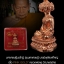 มหาเศรษฐีนวโกฏิ รุ่นมหาเศรษฐี บารมีฟู ขนาด 2.9 ซ.ม. พิมพ์ใหญ่ "เนื้อ PINK GOLD" หลวงพ่อฟู วัดบางสมัคร อ.บางปะกง จ.ฉะเชิงเทรา ออกให้บูชาปี ๒๕๕๓ บูชาเพื่อความเป็นสิริมงคล ความเจริญก้าวหน้า ร่ำรวย ทรัพย์สินเงินทอง เสริมดวงชะตาชีวิต