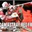 HG 1/144 Gundam Astray Red Frame[BANDAI]