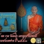 หลวงพ่อรวย วัดตะโก พระกริ่งปวเรศรุ่นแรก 5มหาฤกษ์จักรพรรดิ์ สามภพพ่าย พระกริ่งเนื้อชนวนเทวรูปสำริดโบราณ+ตะกรุด ๑๐๘ หลวงพ่อรวย ได้สร้างตามตำรับโบราณทุกประการ โดยเริ่มจากรวบรวมชนวนมวลสารตามสูตรจนครบ ปลุกเสกหลายวาระ เป็นของดีที่ราคายังไม่สูง กล่องเดิมงา