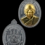 เหรียญรุ่นแรก ไตรภาคี หลวงพ่อใจ วัดพระยาญาติ เหรียญเนื้อตะกั่วหน้าปลอกลูกปืน งดงาม กล่องเดิม