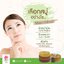 GOLD & HONEY SOAP Araya Herb (สบู่ลดริ้วรอย สบู่ทองคำ น้ำผึ้ง อารญาเฮิร์บ)