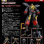 เปิดจอง : The Gattai Black Might Gaine