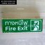 ป้ายทางหนีไฟ Fier Exit ป้ายห้ามป้ายเตือน ป้ายทางออก สไตล์โมเดิร์น มินิมอล ลอฟท์