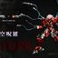 [PO]MB1/72 ASYURA[Moshow]โมสำเร็จ
