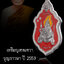 เหรียญเทพเทวาภาวนา หลวงปู่บุญ พระพรหม พระพิฆเนศน์ พระราหู (เนื้อตะกั่วลงยาแดง สองหน้า งดงามสมบูรณ์ตรงตามรูป) ณ สวนนิพพาน วัดปอแดง จังหวัดนครราชสีมา