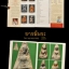 หนังสือรวมพระเครื่องเมืองสุพรรณ ปกแข็งสี่สี พระเครื่องยอดนิยมเมืองสุพรรณ รวมพระผงสุพรรณทุกพิมพ์ พระมเหศวร พระลีลากำแพงทุกพิมพ์ พระขุนแผนบ้านกร่าง พระถ้ำเสือ พระนาคปรกกรุวัดลาวทอง พระงบน้ำอ้อย หลวงพ่อเนียม ฯลฯ ความหนา ๒๓๐ หน้า ส่งฟรี
