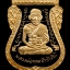 เหรียญเสมาหน้าเลื่อน หลวงพ่อทวด วัดช้างให้ รุ่น 101 ปี อาจารย์ทิม เนื้อกะไหล่ทองลงยาสีดำ ปี 2556 กล่องเดิม