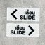 ป้ายเลื่อนประตู SLIDE ป้ายเลื่อนซ้ายและเลื่อนขวา ป้ายอะคริลิค นูนมีมิติ สไตล์โมเดิร์น มินินอล ลอฟท์