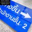 ป้ายทางขึ้นบันได ป้ายสำนักงาน ป้ายทางขึ้นสำนักงาน ป้ายบอกทาง สไตล์โมเดิร์น มินิมอล มูจิ