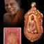 หลวงปู่สิน วัดละหารใหญ่ จ.ระยอง เหรียญเสมาที่ระลึกฉลองอายุ 7 รอบ 84 ปี เนื้อทองแดงผิวไฟโบราณ ตอกโค๊ต หมายเลข กำกับทุก เหรียญ คัดสวยสะสม