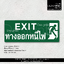 ป้ายทางออกหนีไฟ Exit คนหันซ้ายและขวา ป้ายเตือน ป้ายความปลอดภัย สไตล์โมเดิร์น มินิมอล ลอฟท์