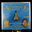 หลวงพ่อรวย วัดตะโก พระกริ่งปวเรศรุ่นแรก 5มหาฤกษ์จักรพรรดิ์ สามภพพ่าย พระกริ่งเนื้อชนวนเทวรูปสำริดโบราณ+ตะกรุด ๑๐๘ หลวงพ่อรวย ได้สร้างตามตำรับโบราณทุกประการ โดยเริ่มจากรวบรวมชนวนมวลสารตามสูตรจนครบ ปลุกเสกหลายวาระ เป็นของดีที่ราคายังไม่สูง กล่องเดิมงา