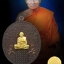 เหรียญหมื่นยันต์ หลวงพ่อหวั่น วัดคลองคูณ มหาเศรษฐีเนื้อทองแดงมันปูหน้ากากทองคำแท้ หลังพระพิฆเนศหน้ากากทองคำ เหรียญผิวเดิม สวย ตรงตามรูปชัวร์