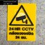ป้ายกล้องCCTV ป้ายกล้องวงจรปิด 24 ชม โมเดิร์น มินิมอล