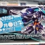 [PO]HGBD 1/144 Gundam AGE II Magnum[BANDAI]