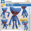 เปิดจอง : Nendoroid Huggy Wuggy