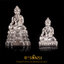 พระพุทธสิหิงค์ รุ่น สิหิงค์ 55 วัดพระธาตุวรมหาวิหารจังหวัดนครศรีธรรมราช พระกริ่ง พระชัยวัฒน์ กล่องเดิม สะสม
