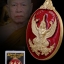 เหรียญพญาครุฑ รุ่นแรก หลวงพ่อเอื้อน รุ่น มหาอำนาจ มหาบารมี เนื้อโลหะชุบทองลงยาแดง โค๊ต อ. กรรมการ เนื้อกรรมการ ออกวัดวังแดงใต้ สวย กล่องเดิม