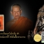 พระพิฆเนศ รุ่นไหว้ครู๕๖ หลวงพ่อสนองชาติ วัดเย็นสนิทธรรมาราม เนื้อนวฤทธิ์ขัดผิว ฝังตะกรุดสาริกา เกศาและมวลสารศักดิ์สิทธิ์ หมายเลขประจำองค์ ๗๙ กล่องเดิมวัดแท้