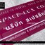 ป้ายบริษัท สเปซลักซ์ จำกัด ป้ายชื่อบริษัท ป้ายอะคริลิคติดสติ๊กเกอร์กลับหลัง สไตล์โมเดิร์น มินิมอล มูจิ