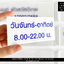 ป้ายกระดานใส่รายชื่อแพทย์ ป้ายสัตวแพทย์ ป้ายชื่อ สไตล์โมเดิร์น มินิมอล เรียบหรู