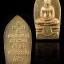พระพุทธโสธร ใบมะขาม รุ่น พรหลวงพ่อโสธร เนื้อทองเหลือง(ทองระฆัง) เป็นพระขนาดเล็ก เหมาะนำเอาไปทำจิ้ห้อยคอ หัวแหวน พระสวยสะสม ไม่ผ่านการใช้