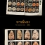 หนังสือรวมพระเครื่องเมืองสุพรรณ ปกแข็งสี่สี พระเครื่องยอดนิยมเมืองสุพรรณ รวมพระผงสุพรรณทุกพิมพ์ พระมเหศวร พระลีลากำแพงทุกพิมพ์ พระขุนแผนบ้านกร่าง พระถ้ำเสือ พระนาคปรกกรุวัดลาวทอง พระงบน้ำอ้อย หลวงพ่อเนียม ฯลฯ ความหนา ๒๓๐ หน้า ส่งฟรี