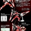 [PO]MG 1/100 MBF-02VV Gundam Astray Turn Red[P-BANDAI]ก.ค.