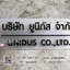 ป้ายบริษัท ป้ายแผนกสวยๆ ร้านทำป้ายสไตล์มินิมอล โมเดิร์น ลอฟท์