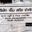 ป้ายบริษัท ป้ายอะคริลิคใส อักษรสและลายอะคริลิคดำ พร้อมนอตลอย 4 มุม