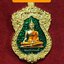 หลวงพ่อปลดหนี้ วัดพระธาตุวาโย เนื้อทองฝาบาตรลงยา