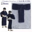 เปิดจอง figma Styles Men's Yukata (เฉพาะชุด)