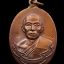 เหรียญห่วงเชื่อม รุ่นแรก เนื้อทองแดง หลวงพ่อสาคร วัดหนองกรับ กล่องเดิมวัด ไม่ผ่านการใช้