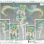เปิดจอง Hatsune Miku GT Project - Racing Miku 2017 Ver.