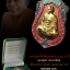 เหรียญเสมาที่ระลึกฉลองอายุ ๗ รอบ ๘๔ ปี ๒๕๕๕ หลวงพ่อสิน วัดระหารใหญ่ เนื้อนวะหน้ากากทองคำ ขอบเงิน ลงยา 2 สี หมายเลข ๑๐๙ สร้าง 185 เหรียญ พิธีใหญ่ สวยสะสม กล่องเดิมครับ