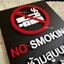 ป้ายห้ามสูบบุหรี่และบุหรี่ไฟฟ้า No Smoking ป้ายสัญลักษณ์ห้าม ป้ายอะคริลิค นูน มีมิติ สไตล์โมเดิร์น มินิมอล มูจิ