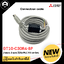สายเชื่อมต่อ MITSUBISHI GT10-C30R4-8P,3M