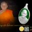 เหรียญอายุยืน หลวงปู่วาส วัดสะพานสูง เนื้อเงินลงยาสีเขียว โค๊ต กรรมการ หมายเลข ๑๑๐ ออกงานฉลองอายุวัฒนมงคลครบ 96 ปี "หลวงปู่วาส สีลเตโช"