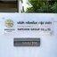 ป้ายบริษัทสวยๆ ร้านป้ายสไตล์มินิมอลโมเดิร์น ลอฟท์